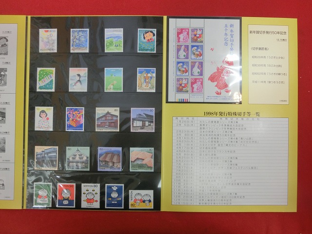 特殊切手帳  1998  (NIPPON POSTAGE STAMPS)