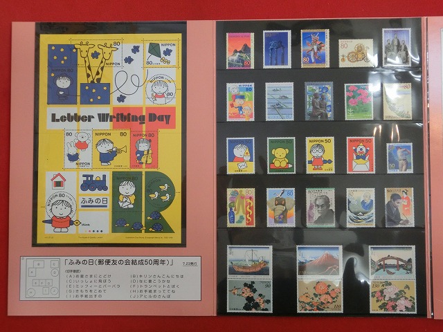 特殊切手帳  1999  (NIPPON POSTAGE STAMPS)