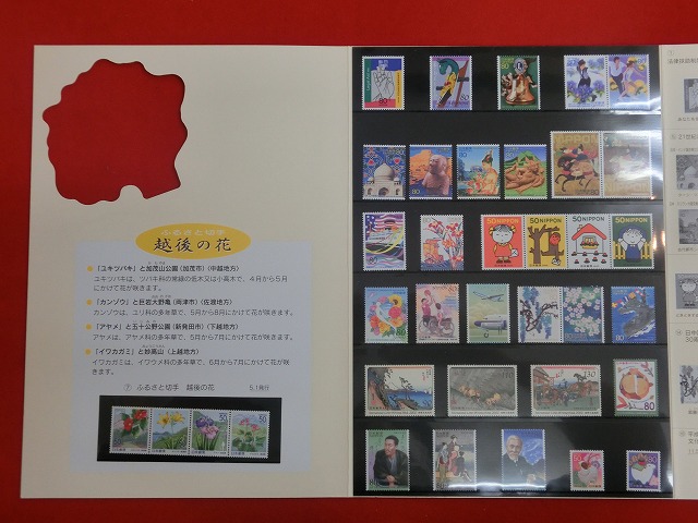 特殊切手帳  2002  (NIPPON POSTAL STAMPS)