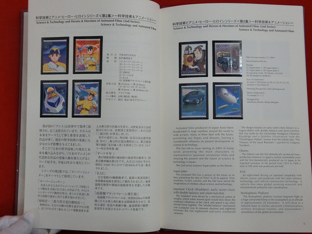 特殊切手帳  2004  (Japanese Stamps)