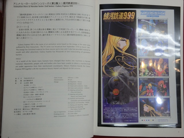 特殊切手帳  2006  (Japanese Stamps)