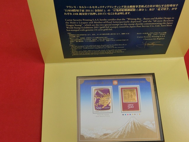 2011　日本国際切手展201　特殊切手　(金箔付)