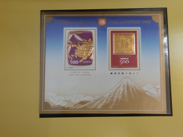 2011　日本国際切手展201　特殊切手　(金箔付)