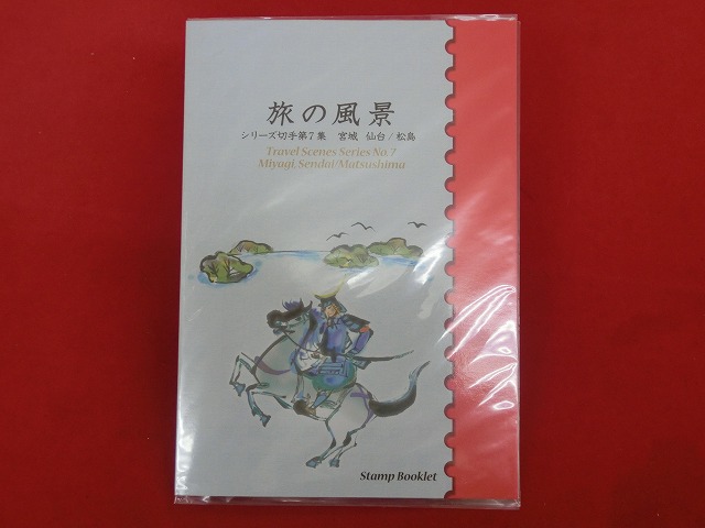 2010 　旅の風景  宮城  仙台/松島