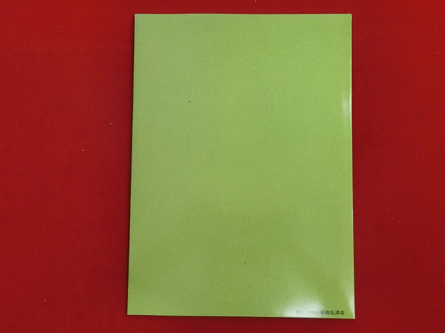 1984　近代洋風建築シリーズ 切手帳