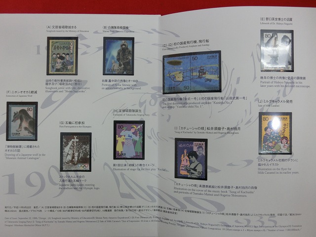 2000　20世紀デザイン切手  第2集