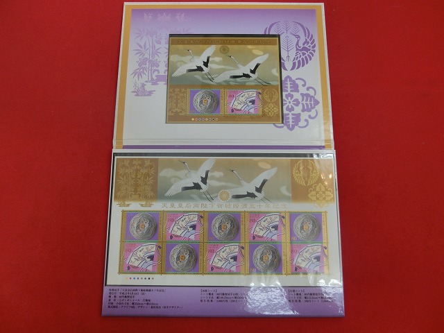 2009　天皇皇后両陛下御結婚満五十年記念