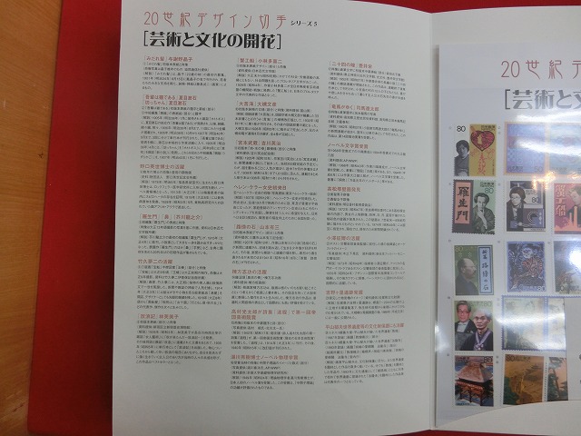 2000　20世紀デザイン切手  芸術と文化の開花