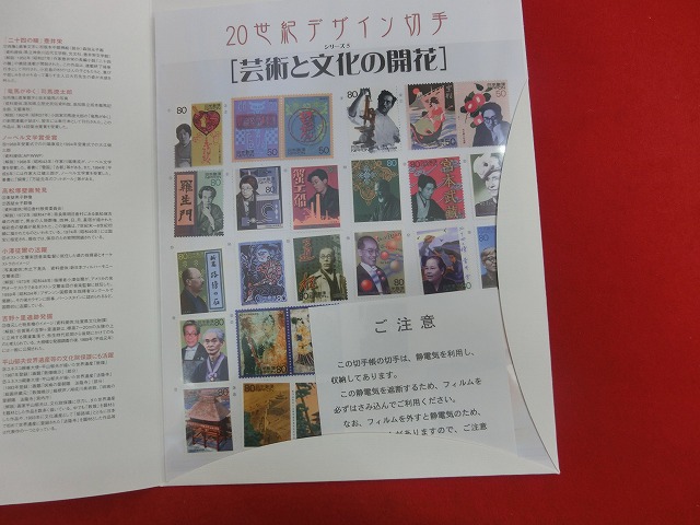 2000　20世紀デザイン切手  芸術と文化の開花