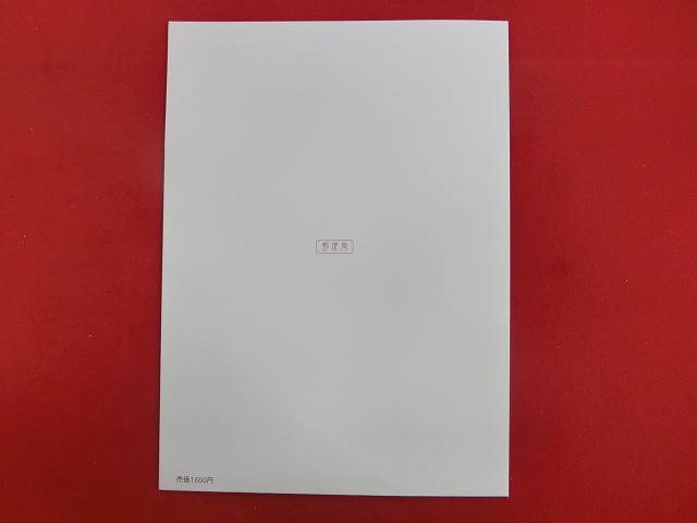 2000　20世紀デザイン切手  スクリーンの浪漫