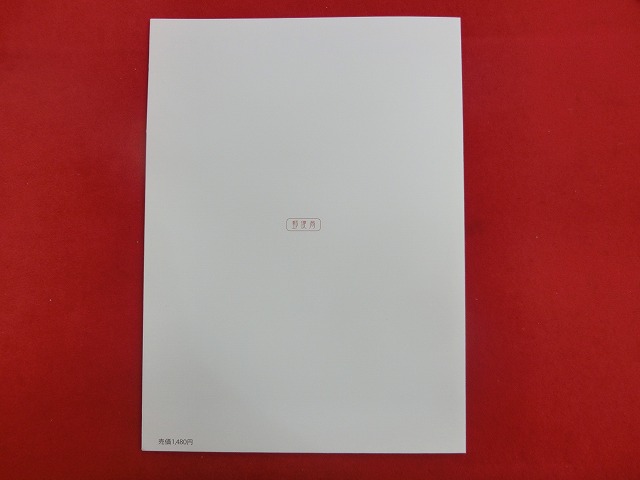 2000　20世紀デザイン切手  自然の記憶