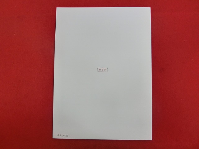 2000　20世紀デザイン切手  社会と流行の返還