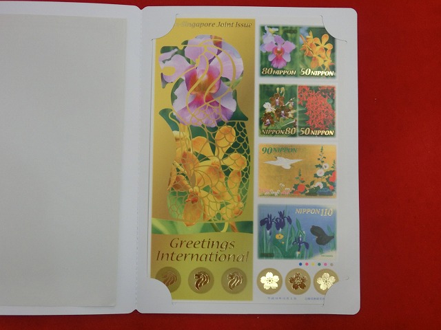 2006　日本・シンガポール共同発行切手
