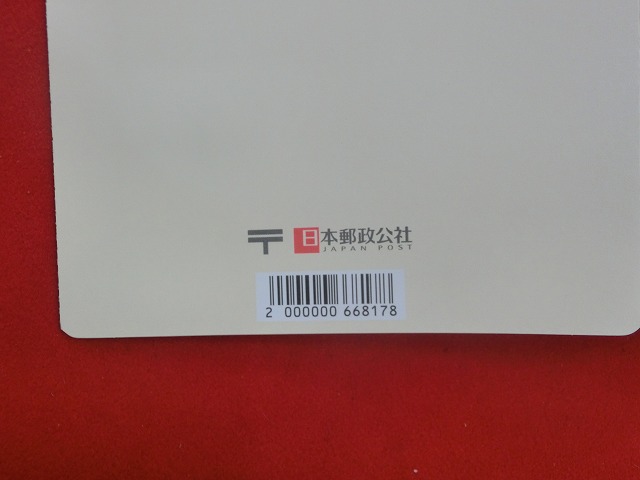 2006　日本・シンガポール共同発行切手