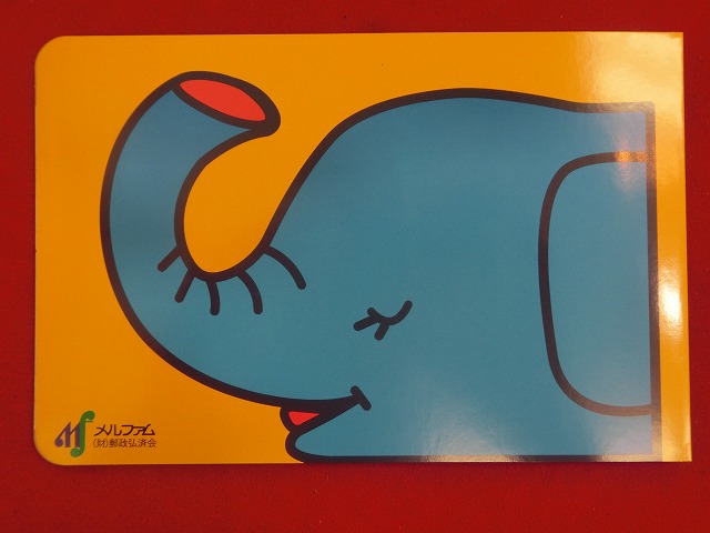 1999　どうぶつの切手