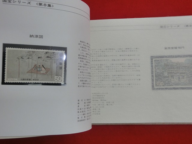 1978　特殊切手帳(Japanese Stamps)