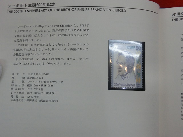 1996　特殊切手帳(Japanese Stamps)