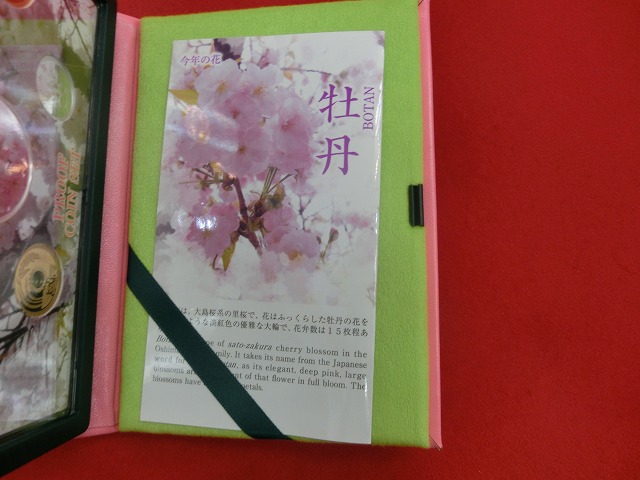 2016　桜の通り抜け  牡丹  プルーフ貨幣セット  造幣局発行
