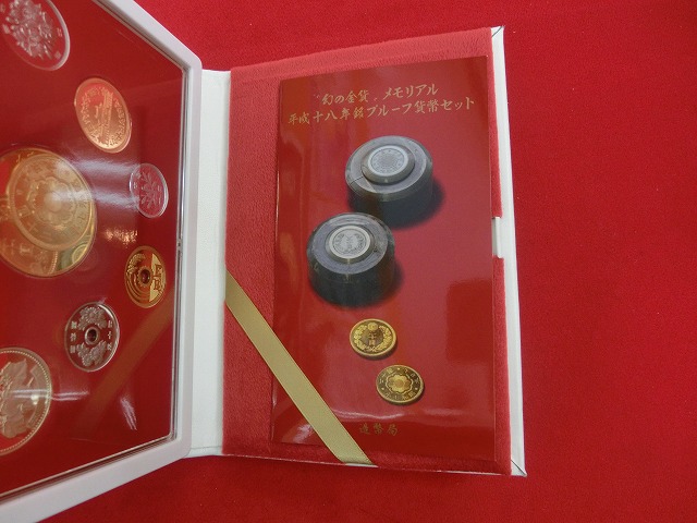 2006　“幻の金貨”メモリアル  平成十八年銘  プルーフ貨幣セット