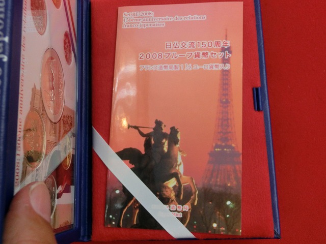 2008　日仏交流150周年 プルーフ貨幣セット
