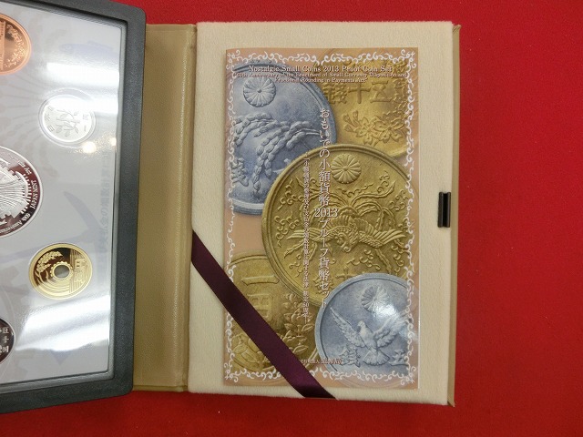 2013　おもいでの小額貨幣  プルーフ貨幣セット