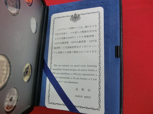 2009　通常プルーフ貨幣セット〔年銘板(無)〕