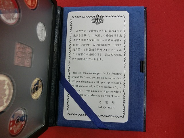 2009　通常プルーフ貨幣セット〔年銘板(有)〕