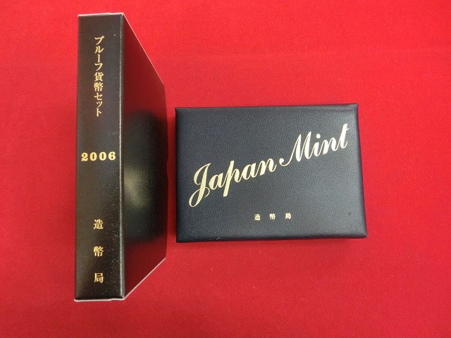 2006　通常プルーフ貨幣セット〔年銘板(有)〕