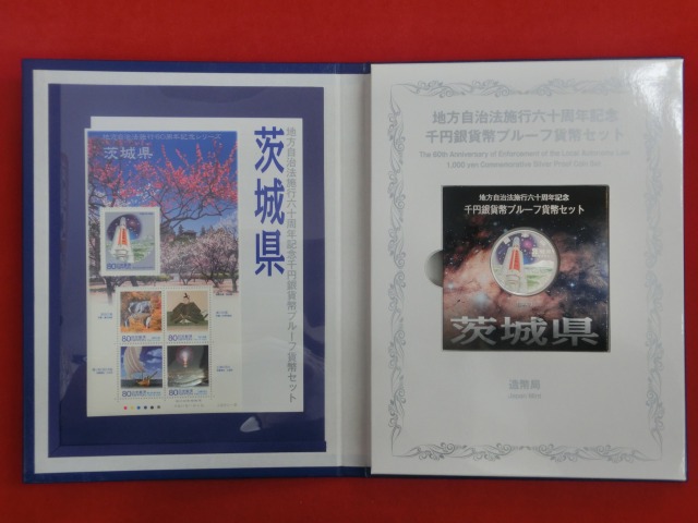 茨城県　  Bセット  地方自治法施行  千円銀貨   切手  貨幣セット