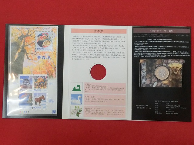 青森県　  貨幣  切手セット  地方自治法施行  500円