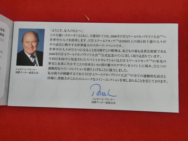 2006 ワールドカップ  ドイツ大会  公式記念金貨　セット