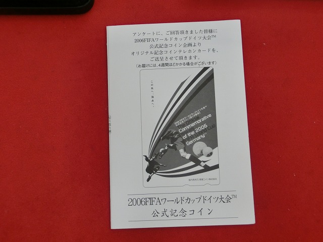 2006 ワールドカップ  ドイツ大会  公式記念金貨　セット