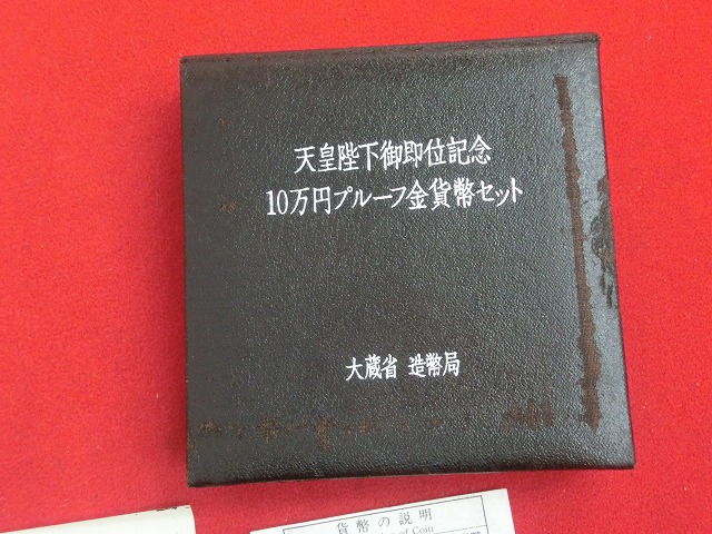 天皇陛下御即位記念　10万円金貨　プルーフ   ②