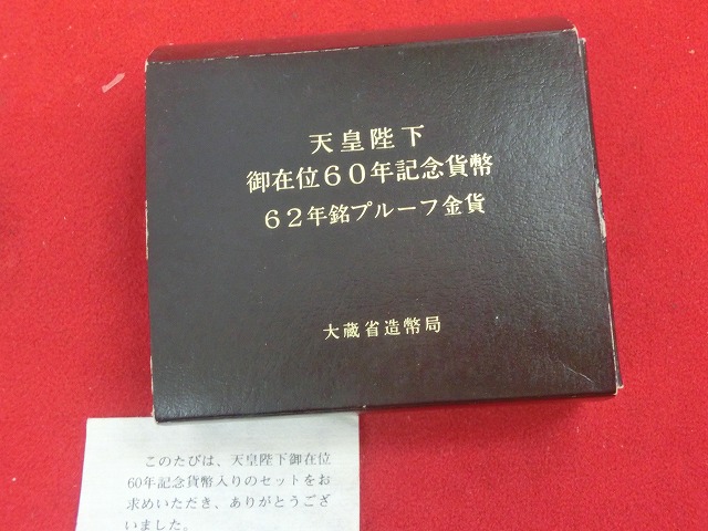 天皇陛下御在位60年記念　10万円金貨　62年銘　プルーフ