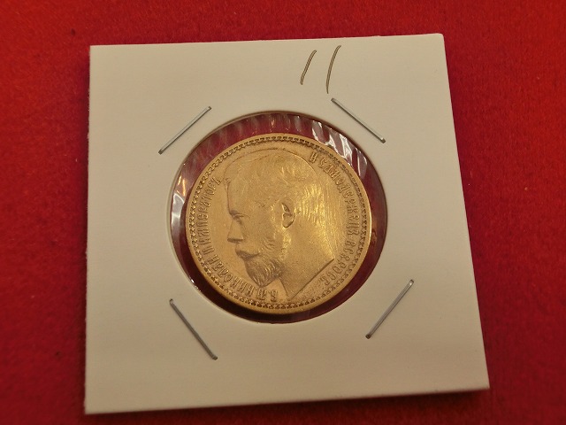 ロシア  ニコライ2世像  15ルーブル  金貨 1897年  011