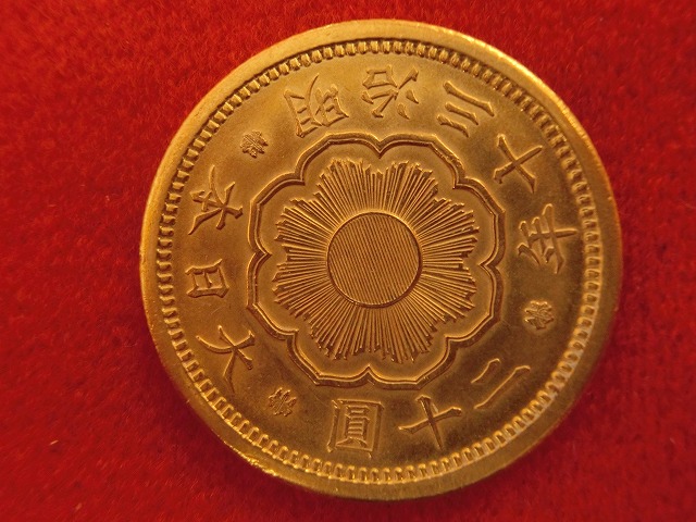 新20円金貨　跳明　明治30年　管理番号029