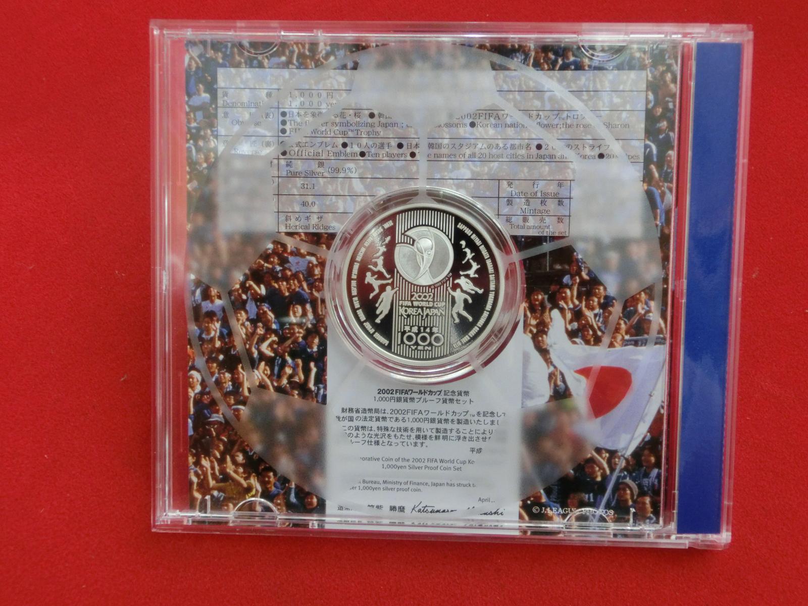 2002FIFAワールドカップ　1,000円　銀貨