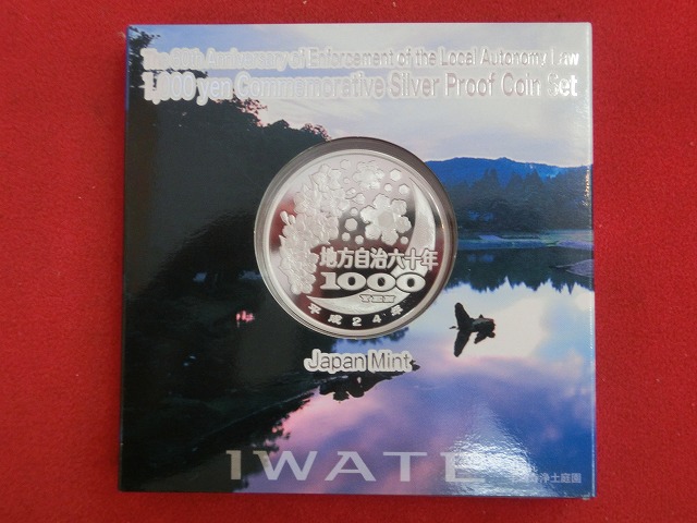 岩手県  24年銘  Aセット  地方自治法施行60周年　1000円