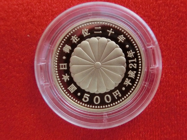 天皇陛下御在位20年記念　500円　プルーフ