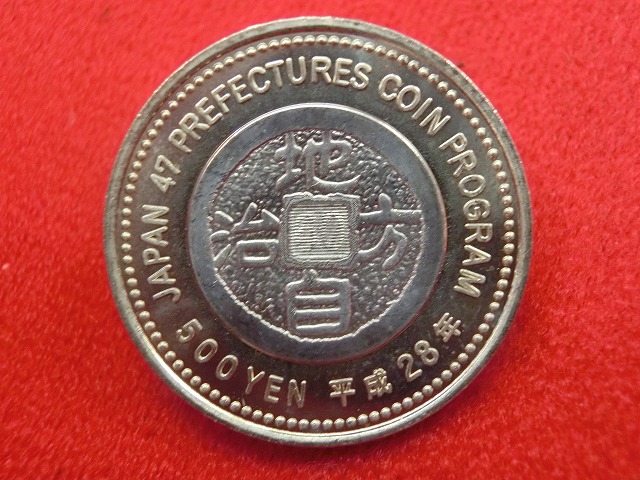 福島県　  500円  地方自治施行  バイカラー・クラッド貨幣