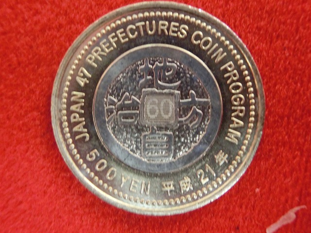 茨城県　  500円  地方自治施行  バイカラー・クラッド貨幣