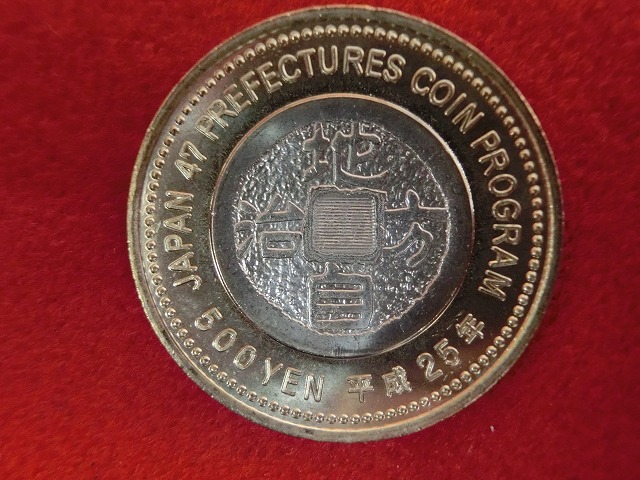 群馬県　  500円  地方自治施行  バイカラー・クラッド貨幣