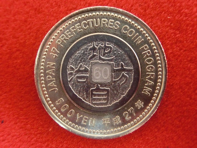 千葉県　  500円  地方自治施行  バイカラー・クラッド貨幣