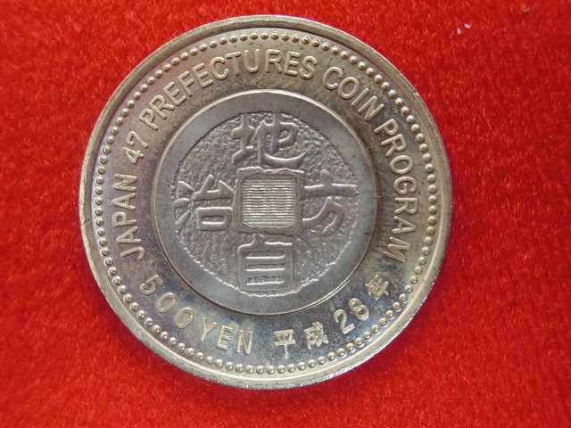 東京都　  500円  地方自治施行  バイカラー・クラッド貨幣