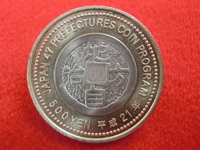 長野県　  500円  地方自治施行  バイカラー・クラッド貨幣