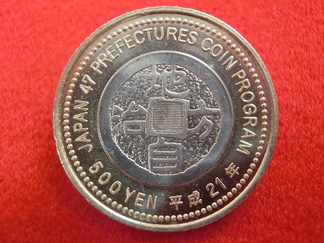 新潟県　  500円  地方自治施行  バイカラー・クラッド貨幣