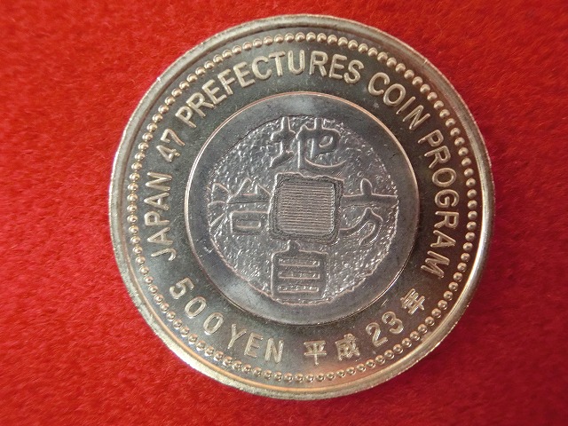 鳥取県　  500円  地方自治施行  バイカラー・クラッド貨幣