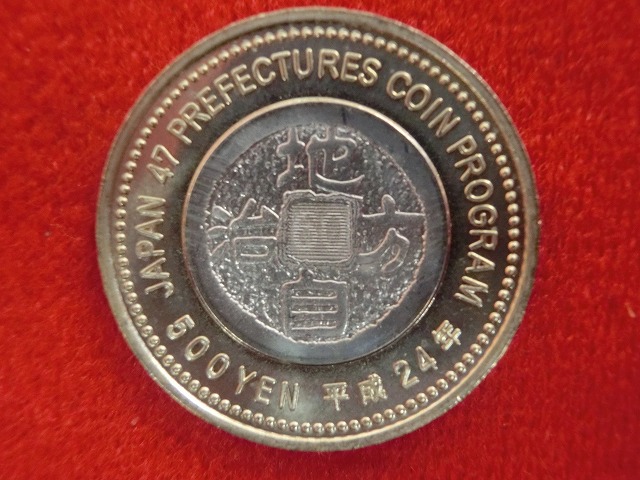 沖縄県　  500円  地方自治施行  バイカラー・クラッド貨幣