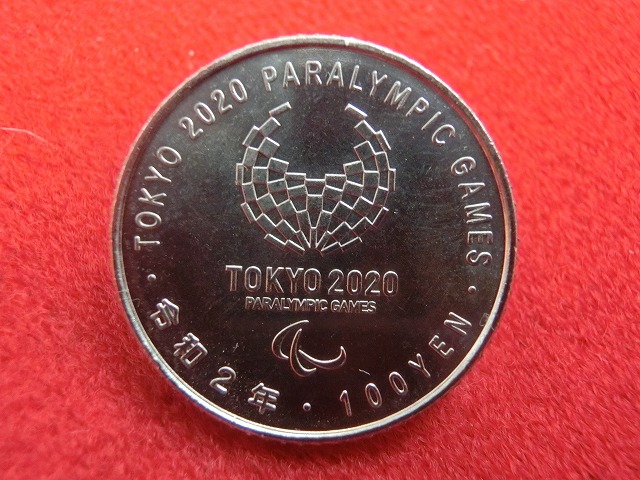 2020  東京パラリンピック  百円  第4次  自転車競技