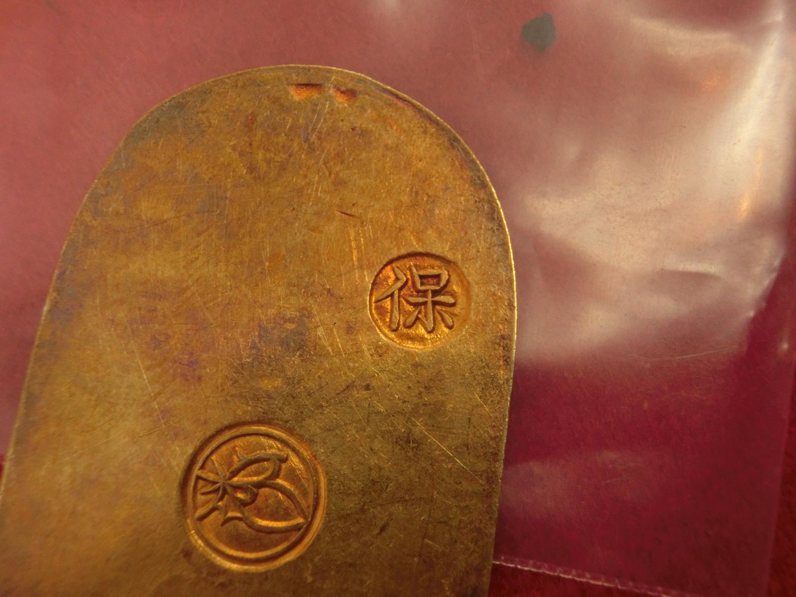 天保小判金　鑑定書付き